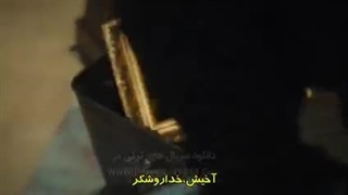 قسمت 26 سریال اشرف رویا با زیرنویس فارسی