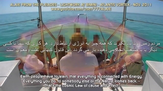 قسمت هجدهم مستند آلایا پلیدیان "عشق کیهانی راه حل همه چیز است "