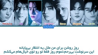 ترجمه ی فارسی لیریک اهنگ No Doubt از گروه انهایپن