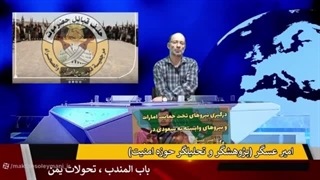 14041004: یمن، جنگ نیابتی های سعودی و امارات