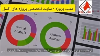 متلب پروژه - سایت تخصصی انجام پروژه اکسل