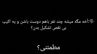 بهم نخندین اولین باره که ادیت کردم