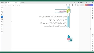 فیلم تدریس درسنامه ۸ فارسی سوم پیراهن بهشتی