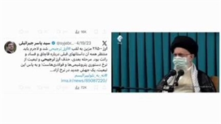 مقام معظم رهبری