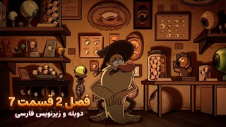 انیمیشن آبشار جاذبه Gravity falls | فصل 2 قسمت 7 - دوبله و زیرنویس فارسی - بدون سانسور