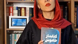 کتابدار خاموش