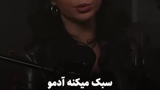 •تکیه کردن به پاهای لرزون خودت خیلی بهتر از تکیه کردن به هرکس دیگه‌ایه!