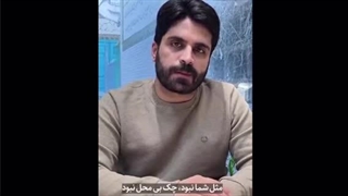آن مرد رفته -- شعر محمد رسولی در جواب فردی که به شهید رئیسی توهین کرد