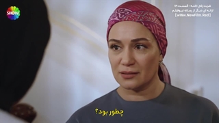 سریال شربت زغال اخته : قسمت 119 با زیرنویس فارسی / Kizilcik Serbeti E119