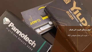 کابینت آنتی فینگر چیست؟ بررسی ویژگی‌ها، طراحی و نگهداری