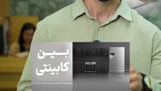 شدار: این سرامیک مات را کفِ خانه کار نکنید!