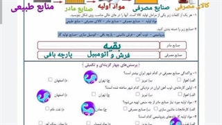 صنایع مادر و مصرفی