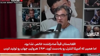 افشاگری تکان‌دهنده مأمور سابق سیا: آمریکا افغانستان را به کارخانه هروئین جهان تبدیل کرد تا ایران و روسیه را تضعیف کند