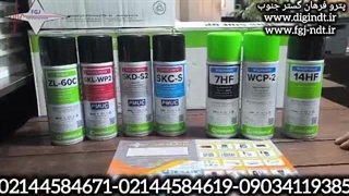 اسپری های PT,MTپترو فرهان گستر جنوب