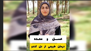 نسخه‌ی ساده برای معده‌ی آروم