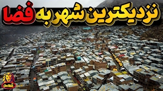 لارینکونادا، شهری مرتفع وعجیب با فقط 50% اکسیژن