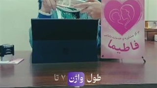 طول واژن تا رحم (عمق واژن) چقدر است؟
