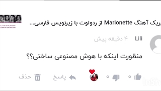 فکر کن سه ساعت برای یه لیریک زحمت بکشی بعد یکی بیاد بگه با هوش مصنوعی ساختیش؟ (من آرومم من عالیم)