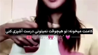 "ریدم دهن تویی که زدی تو ذوق دخترمون!"