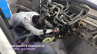 تعو.یض ایربگ و چرم داشبورد خودروی جیلی در تعمیرگاه ایربگ کاراک