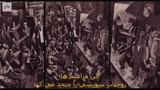 مستند داداییسم در گذر زمان