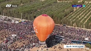 ایران جان همراه با پرواز بالن در شیراز