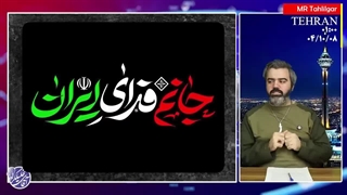 آقای تحلیلگر /اتفاقات معنادار امروز ایران / چند نکته درباره آینده