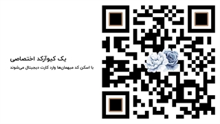 کارت عروسی دیجیتال طرح رز آبی