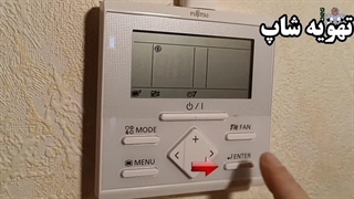 ریموت دیواری وی آر اف اجنرال