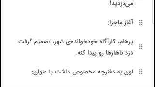 رازهای شهر 2 (خنده دار) بخش سوم