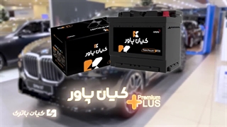 قیمت خرید و مشخصات باتری مناسب BMW X7