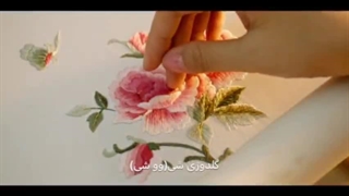 «گلدوزی یک رؤیا»؛ روایتی آرام از مقاومت فرهنگی در بزنگاه تاریخ(قسمت اول)