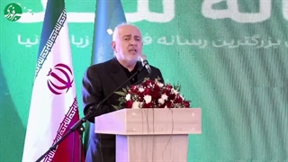 ظریف: تحریم مادر رانت است