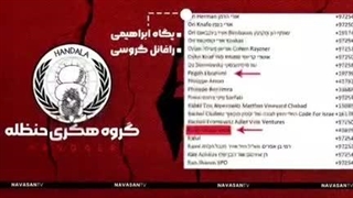 ▶️ «پگاه ابراهیمی» شخصیت مرموز گوشی «نفتالی بنت» کیست؟  ✅ @Masaf