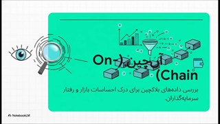 گلس نود چیست؟