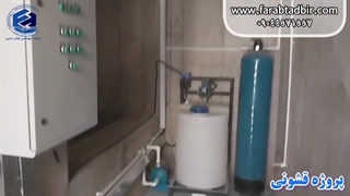 پروژه گروه صنعتی قشونی | تصفیه فاضلاب صنعتی با فرآب تدبیر