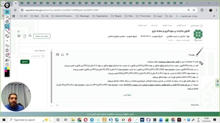 قانون سوداگری و سفته بازی