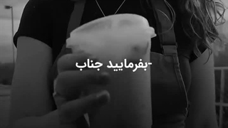 فقط نگاهش کن