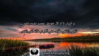 امام زمان کیست ؟ قسمت ۱۲ | راز ظهور ناجی در دل انسان