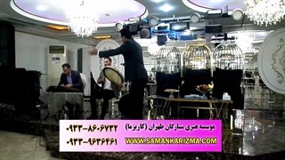 اجرای موسیقی سنتی شاد در مجلس عروسی