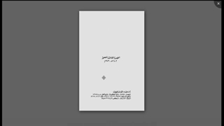 بیان نکاتی ناااب در مورد آقا امام جواد علیه السلام