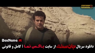 دانلود سریال جان سخت قسمت ۱۶ شانزدهم