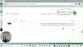 قانون سوداگری و سفته بازی