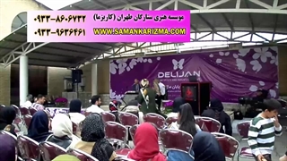 اجرای جشن پایان سال توسط گروه موسیقی سنتی کاریزما