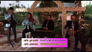 اجرای موسیقی سنتی شاد 09338606732