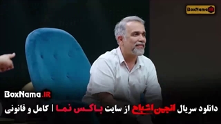 انجمن اشباح قسمت ۱۱ یازدهم دانلود سریال
