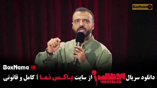 ابوطالب حسینی قسمت ۲ دوم نسخه کامل