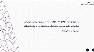 ماژول باشگاه مشتریان