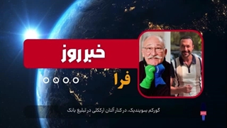 گورکم سِویندیک، در کنار آلتان ارککلی در تبلیغ بانک