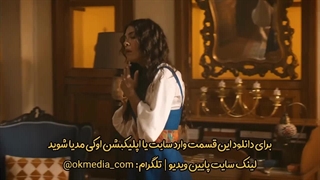 قسمت 8 سریال خلیفه با دوبله فارسی